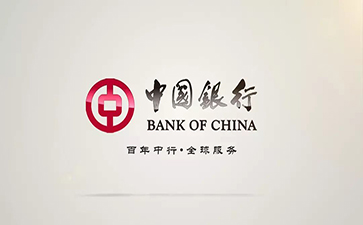 南和中国银行信用贷款详细攻略（额度，利率，申请条件，还款方式）