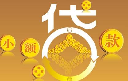 南和万达贷近期审核好通过？提交放款多久能到账？